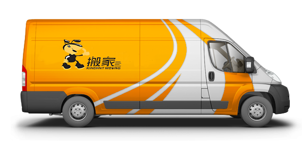 广州搬家公司电话